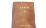 PE023 점자책-동…