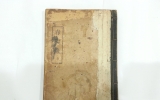 PD427 춘감록(春…