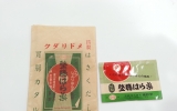QE0016 일본한의…