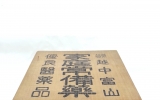 QE0025 일본한의…