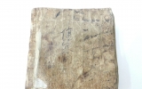 QA228 상한문(傷…