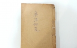 QA200 광제비급[…