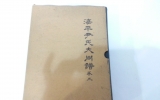 GM094 해평윤씨…