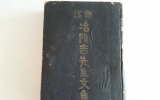 GM122 국역 야은…
