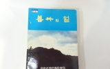 GM088 선주의 얼(…