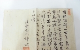 GM054 조선 말기…