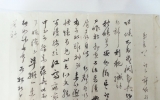 GM059 허좌(許佐)…
