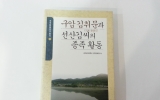 GM081 구암 김취…