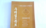 GM132 우리집의 …