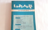 GM137 왕산 허위(…