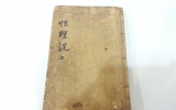 GM146 성리설(性…