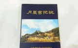 GM019 월암서원…