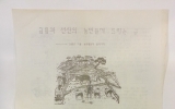 GM062 금릉과 선…