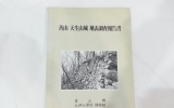 GM017 선산 천생…