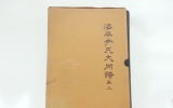 GM005 해평윤씨…