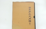 GM006 해평윤씨…