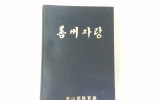 GM073 선주자랑(…