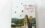 GM104 구미.김천…