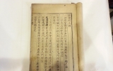 XA090 어록해(語…