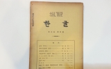 XD042 조선어학…