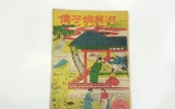 XE022 숙영낭자…