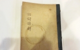 XA091 두시언해(…