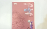 YE013 그림으로 …