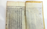 ZD262 주역전의…