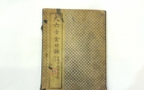 ZE019 大六壬金…