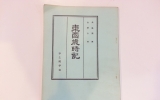 ZD269 동국세시…