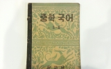 ZD232 중학 국어