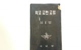 ZD268 학교 교련 …