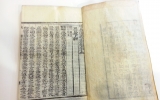 ZD261 주역전의…