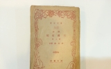 ZD271 삼국사기(…